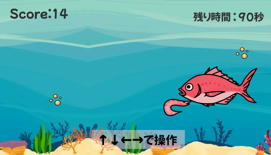 Escape Fish:魚を操作して餌を集めるゲーム画面