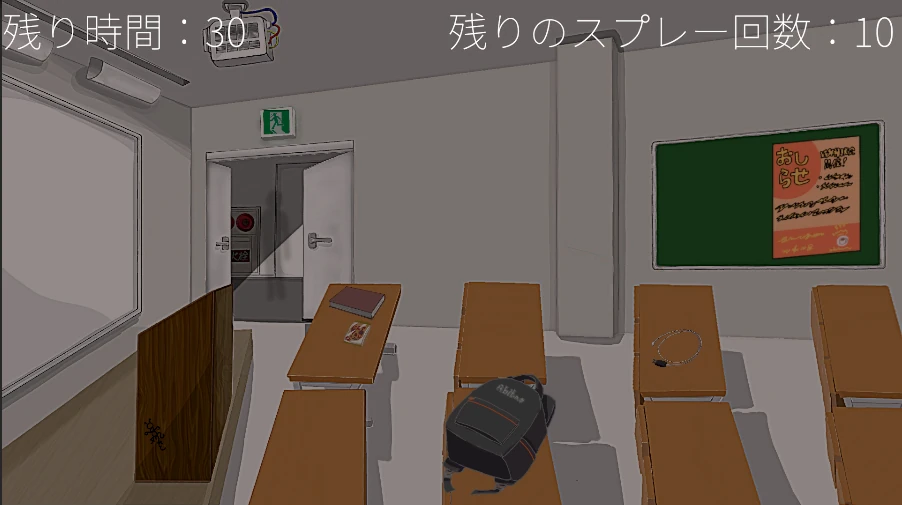 怪異清掃員:大学の教室で異変を探すゲーム画面