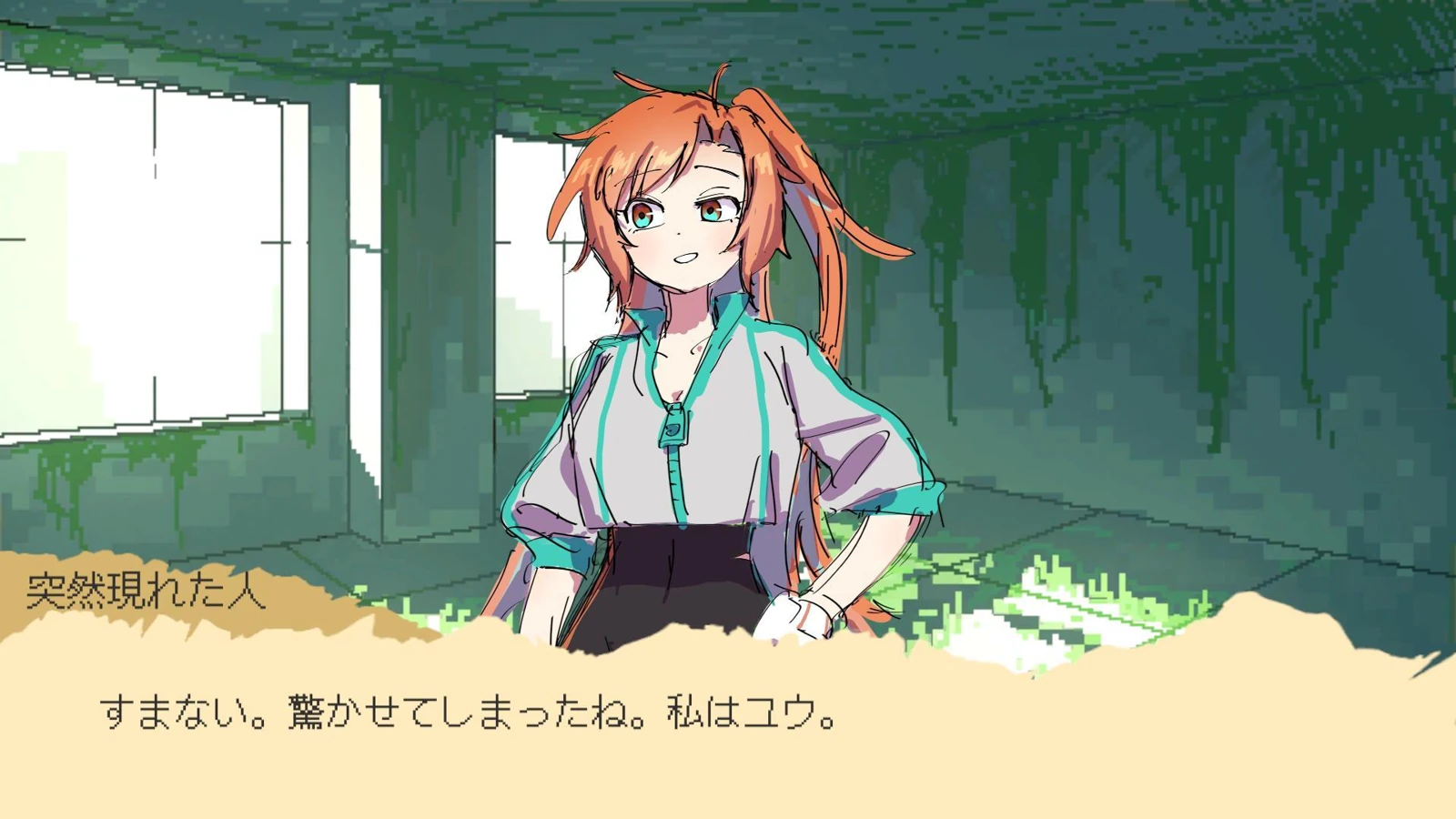 熱病 -ネツビョウ-:登場人物との会話が進むゲーム画面