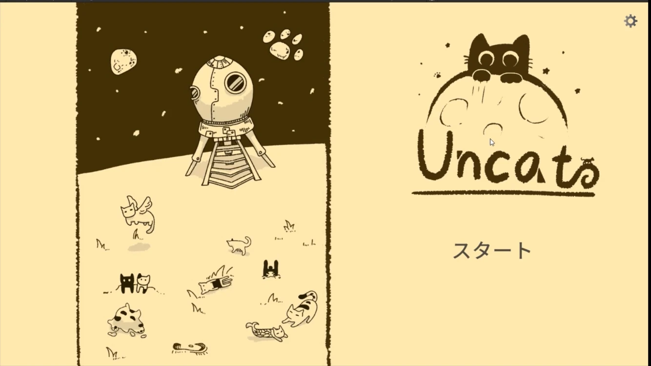 Uncat:タイトル画面