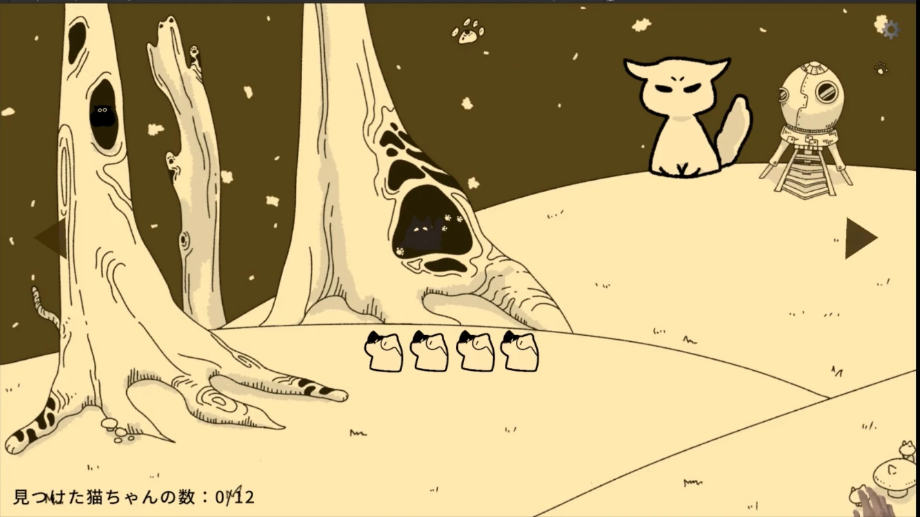 Uncat:風景に隠れた生き物を探すゲーム画面